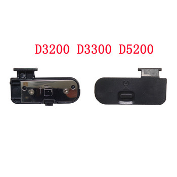 Κάλυμμα πόρτας μπαταρίας για nikon D3000 D3100 D3200 D3300 D400 D40 D50 D60 D80 D90 D7000 D7100 D200 D300 D300 D300S D700 Επισκευή κάμερας