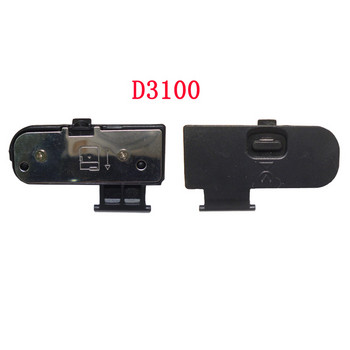 Капак на вратата на батерията за nikon D3000 D3100 D3200 D3300 D400 D40 D50 D60 D80 D90 D7000 D7100 D200 D300 D300S D700 Ремонт на фотоапарат
