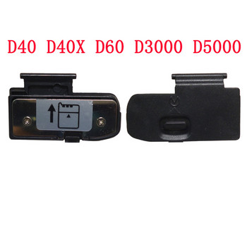 Κάλυμμα πόρτας μπαταρίας για nikon D3000 D3100 D3200 D3300 D400 D40 D50 D60 D80 D90 D7000 D7100 D200 D300 D300 D300S D700 Επισκευή κάμερας