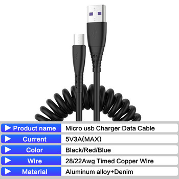 USB-C кабел тип C Спирала с навита пружина Тип-C мъжки удължителен кабел Синхронизиране на данни Зарядно устройство Кабел за зареждане