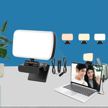 6500K Fill Light LED βιντεοδιάσκεψης Light Cube Φορητός υπολογιστής Webcam Light Zoom Φωτισμός κλήσης με κλιπ για ζωντανή ροή