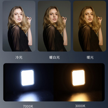 Mini Led Video Fill Light With Cold Shoe Λάμπα φωτογραφίας στούντιο 2000mAh 3200-5600K Selfie Photography On-camera
