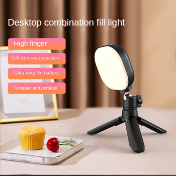 Λάμπα LED Χειρός Mini Selfie Light για φορητό υπολογιστή Διάσκεψη βίντεο για κινητό τηλέφωνο Ζωντανή μετάδοση Full Light Φωτογραφία