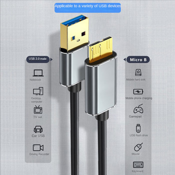 USB3.0 Καλώδιο δεδομένων note3/s5wd Καλώδιο δεδομένων φορητού σκληρού δίσκου 3.0AM σε καλώδιο δεδομένων σκληρού δίσκου MicroB