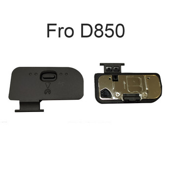 Κάλυμμα πόρτας μπαταρίας για Nikon D500 D750 D850 D5500 Επισκευή κάμερας