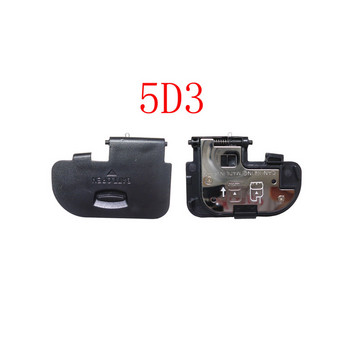 Κάλυμμα πόρτας μπαταρίας για canon 550D 600D 5D 5DII 5DIII 5DS 6D 7D 40D 50D 60D 70D Επισκευή κάμερας