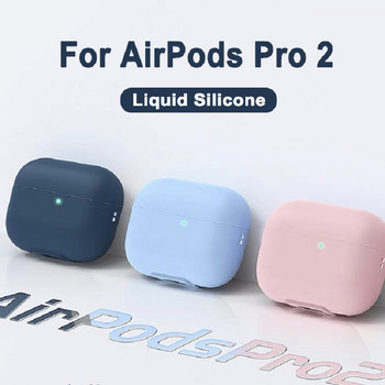 Оригинален течен силиконов калъф за безжични Bluetooth слушалки Airpods Pro 2 Защитен калъф за Apple AirPods Pro 2 Cover