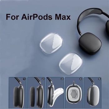 Най-новият прозрачен силиконов мек TPU защитен калъф за безжични слушалки Airpods Max Аксесоари за слушалки Прозрачен капак