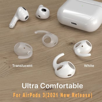 2021 Για Apple Airpods 3 αγκίστρια αυτιών Καλύμματα θήκες Αντιολισθητικά φτερά Καλύμματα αυτιών Συμβουλές λαβής αυτιών Καπάκια Αντιχαρακτική Απαλή σιλικόνη Sport