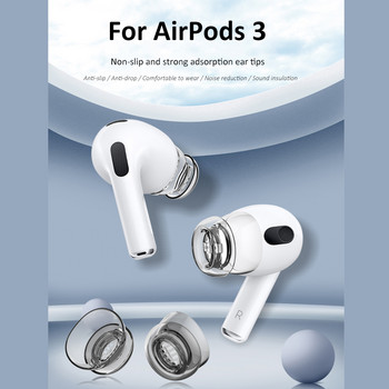 За Apple AirPods 3 3-то поколение Накрайници за уши Резервни възглавнички за уши Тапи против хлъзгане Накрайник за уши Подложки за уши Слушалки Калъфи за слушалки SML