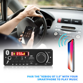 Ενισχυτής 80W Bluetooth 5.0 MP3 Πλακέτα αποκωδικοποιητή 12V Συσκευή αναπαραγωγής MP3 αυτοκινήτου USB FM εγγραφής φακέλου Εναλλαγή μικροφώνου Χειριστήριο handsfree