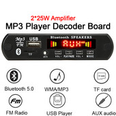 Modul receptor MP3 amplificator 2*25W Bluetooth 5.0 Placă de decodare Difuzor auto fără pierderi Circuit modificat Stereo Placă de decodare WMA