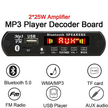 Πλακέτα αποκωδικοποιητή ενισχυτή DC 6V 18V 50W Bluetooth V5.0 Συσκευή αναπαραγωγής MP3 αυτοκινήτου Μονάδα εγγραφής USB FM AUX Ραδιόφωνο για ηχεία Handsfree