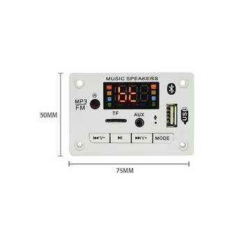 Hands-free Συσκευή αναπαραγωγής MP3 Decoder Board 5V 12V Bluetooth 5.0 Μονάδα ραδιοφώνου FM αυτοκινήτου Υποστήριξη Συσκευές εγγραφής FM TF USB AUX