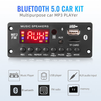 Bluetooth 5.0 Πλακέτα αποκωδικοποιητή MP3 2*25W 50W Ενισχυτής DC 7V-15V Συσκευή αναπαραγωγής MP3 αυτοκινήτου Μονάδα ραδιοφώνου FM Υποστήριξη FM TF USB AUX Recorders