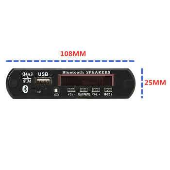 Ενισχυτής 6W Συσκευή αναπαραγωγής MP3 Αποκωδικοποιητής πλακέτα Bluetooth 5.0 Ραδιόφωνο αυτοκινήτου FM Μονάδα WMA WAV Υποστήριξη Ραδιόφωνο FM TF USB AUX Εγγραφές Hands-free
