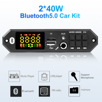 2*40W 80W усилвател Bluetooth DIY MP3 декодер платка 12V кола MP3 плейър микрофон FM радио модул TF USB хендсфрий запис на разговори