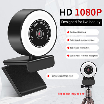 Κάμερα Hd 1080p κάμερα web 2k Εισαγόμενη κάμερα υπολογιστή με οπτικό φακό Κάμερα web κάμερα Ενσωματωμένο μικρόφωνο 2k αυτόματη εστίαση HD Full Light Web Cam