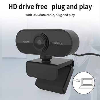 Κάμερα Web 1080P HD Κάμερα Ιστού με Μικρόφωνο Βύσμα USB Κάμερα Web για υπολογιστή υπολογιστή Mac Επιτραπέζιος φορητός υπολογιστής Ζωντανή βιντεοκλήση Μίνι κάμερα