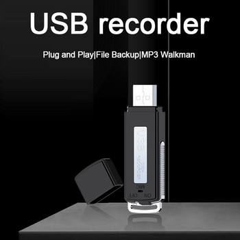 8/16GB USB писалка за запис, 1200 минути намаляване на шума, U дисково записващо устройство, аудиозапис с едно щракване, Plug&Play, възпроизвеждане на мобилен телефон