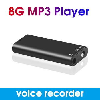 Мини активиран цифров аудио диктофон Диктофон 8G стерео MP3 музикален плейър 3-в-1
