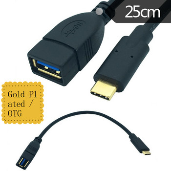 Καλώδιο δεδομένων OTG USB 3.1 Τύπου C από αρσενικό σε USB 3.0 90 μοιρών 25cm
