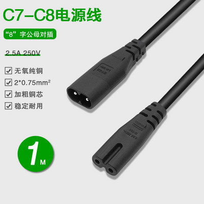 1 buc IEC 320 2-Pin C7 mamă la C8 masculin Figura 8 cablu de extensie adaptor de alimentare