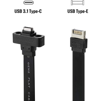 Καλώδιο επέκτασης USB 3.1 μπροστινού πίνακα τύπου E έως τύπου C, καλώδιο εσωτερικού προσαρμογέα Gen 2 (10 Gbit/S), με 2 βίδες (50 cm)