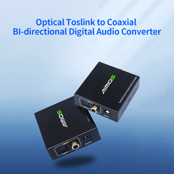 AIMOS Optical Toslink σε ομοαξονικό προσαρμογέα BI-directional Digital Audio Switch Converter Ευρεία συμβατότητα για TV/DVD Player/PS4