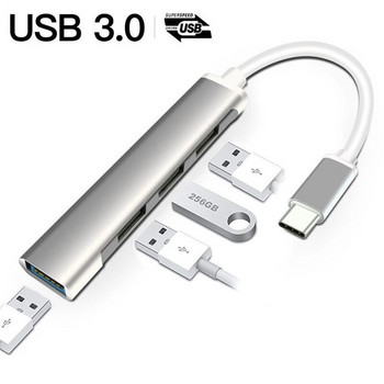 Тип C Extender Hub Hub Докинг станция USB C One-to-Four Computer Splitter USB 3.0