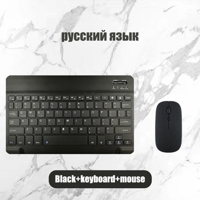 Ρωσικό ασύρματο πληκτρολόγιο Bluetooth για Tablet ipad Mini πληκτρολόγιο και ποντίκι Πορτογαλικό/ισπανικό κιτ πληκτρολογίου για ipad Pro Air 4