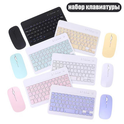Vene Bluetoothi juhtmeta klaviatuur tahvelarvuti ipadi klaviatuuri ja hiire jaoks Mini vene klaviatuurikomplekt ipad Pro 12 9 Air 4 S6 Lite jaoks