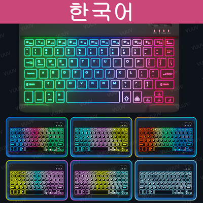 Rainbow Backlit iPad tipkovnica za tablet telefon prijenosno računalo španjolski ruski portugalski bežična Bluetooth tipkovnica za Xiaomi Samsung