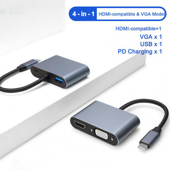 Type-C концентратор 4 в 1 4K 1080P изход Професионален USB-C към HDMI-съвместим VGA USB3.0 PD докинг станция за домашно кино