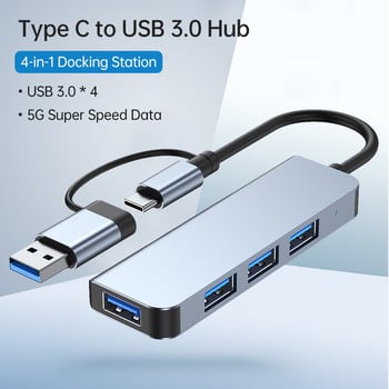 4 σε 1 HUB Type C σε USB 3.0 Hub 4 Θύρες USB Splitter Συμβατό με MacBook Pro/Air Surface Pro PS4 XPS PC Flash Drive