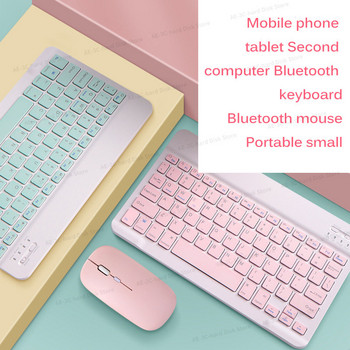 Για IPad 7ης γενιάς Πληκτρολόγιο Bluetooth 10/7 ιντσών για ασύρματο ποντίκι πληκτρολογίου IPad Pro Air για tablet Xiaomi Apple Huawei