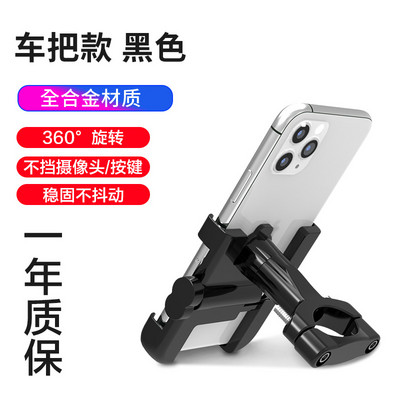 Motocikl, bicikl, rotacija od 360 stupnjeva, držač za mobitel, univerzalni držač za telefon od aluminijske legure, stalak, crno/zlatno