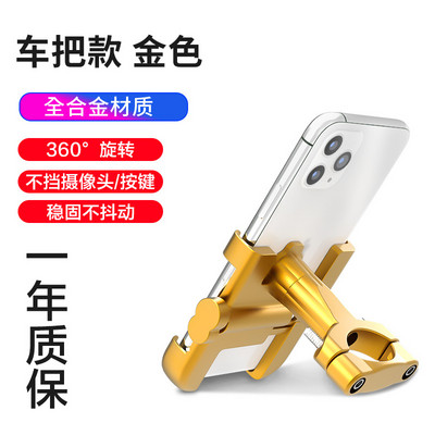 Motocikl, bicikl, rotacija od 360 stupnjeva, držač za mobitel, univerzalni držač za telefon od aluminijske legure, stalak, crno/zlatno