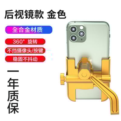 Motocikl, bicikl, rotacija od 360 stupnjeva, držač za mobitel, univerzalni držač za telefon od aluminijske legure, stalak, crno/zlatno