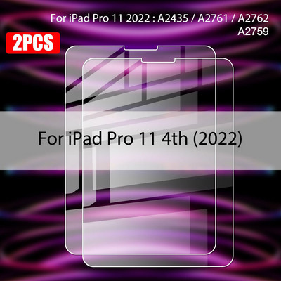 Κάλυμμα προστασίας οθόνης από σκληρυμένο γυαλί 2 τμχ για Apple Ipad Air 5 4 2022 Pro 11 2018 9,7 ιντσών Ipad 10.2 6th 5th Gen Tempered Film