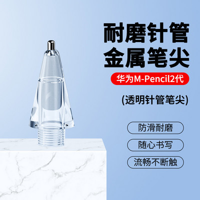Huawei M-Pencil 2 generációs cserehegyes képernyőhöz, érintőceruza toll, nikkelezett ötvözet hegy M-Pencil2 Tartozékok Cserélhető hegyek