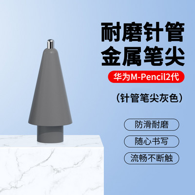 Huawei M-Pencil 2 generációs cserehegyes képernyőhöz, érintőceruza toll, nikkelezett ötvözet hegy M-Pencil2 Tartozékok Cserélhető hegyek