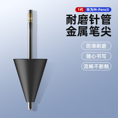 Huawei M-Pencil 2 generációs cserehegyes képernyőhöz, érintőceruza toll, nikkelezett ötvözet hegy M-Pencil2 Tartozékok Cserélhető hegyek