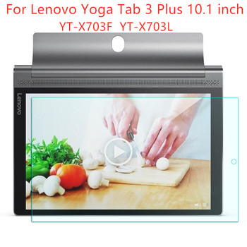 9H закалено стъкло за Lenovo Yoga Tab 3 10 Pro Plus 10,1-инчов протектор на екрана YT3-X90F YT-X703F YT3-X50F Защитно фолио за таблет