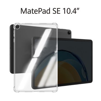 Калъф за Huawei matepad SE 10.4 2022 Силиконов soft shell TPU Airbag капак прозрачен защитен капа за Huawei MatePad SE 10.4\'\'