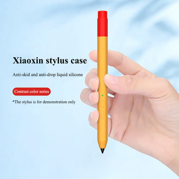 Силиконов калъф за молив за Lenovo Xiaoxin Pad / Pad Pro Stylus Pen Cover Skin Sleeve For Lenovo Xiaoxin Active Touch Stylus Pen