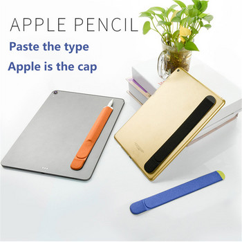 За Apple Pen Case Sleeve Anti-slip Flannel Case Cover Залепваща торбичка Чанта Държач за стикери Защитен издръжлив държач за молив за таблет