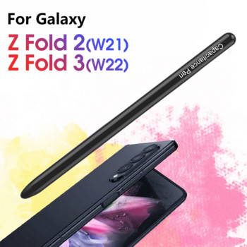 Стилус писалка за Samsung Galaxy Z Fold 4 3 2 5G Капацитивна писалка S Pen Резервен таблет Стилус молив за сензорен екран за Samsung