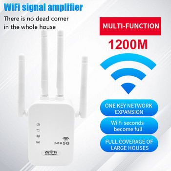 5Ghz безжичен WiFi ретранслатор 1200Mbps рутер Wifi усилвател 2.4G Wifi удължител за голям обхват 5G Wi-Fi усилвател на сигнала Ретранслатор Wifi