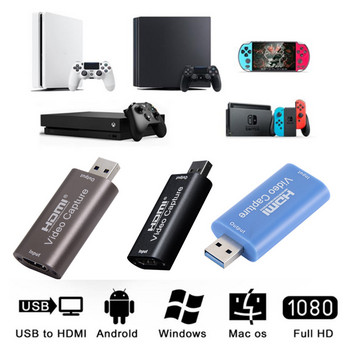 Κάρτα λήψης βίντεο HD 4K USB3.0 2.0 HDMI Video Grabber Record Box για PS4 Παιχνίδι DVD βιντεοκάμερα Εγγραφή κάμερας Ζωντανή ροή